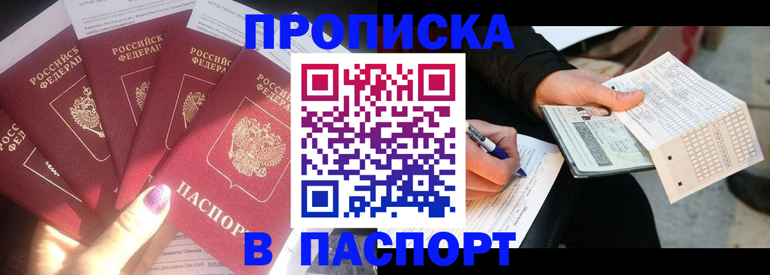 найти адрес прописки в Омске